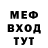 МЕФ мука Korisindahouse