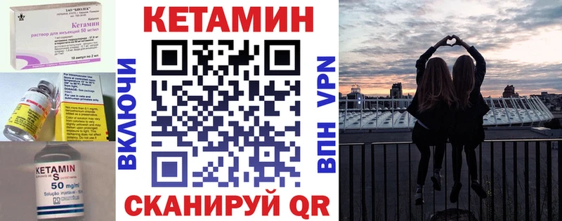 КЕТАМИН VHQ  Змеиногорск 