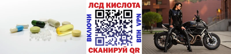 ЛСД экстази кислота  наркота  Змеиногорск 