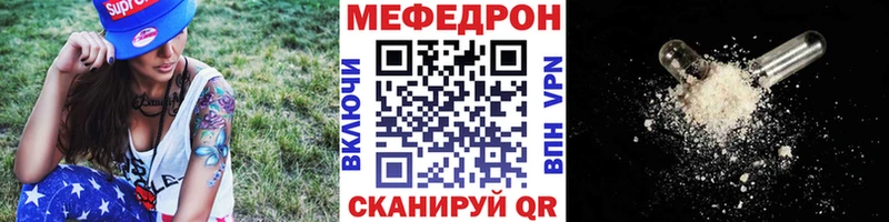 Мефедрон мука  где купить наркотик  Змеиногорск 